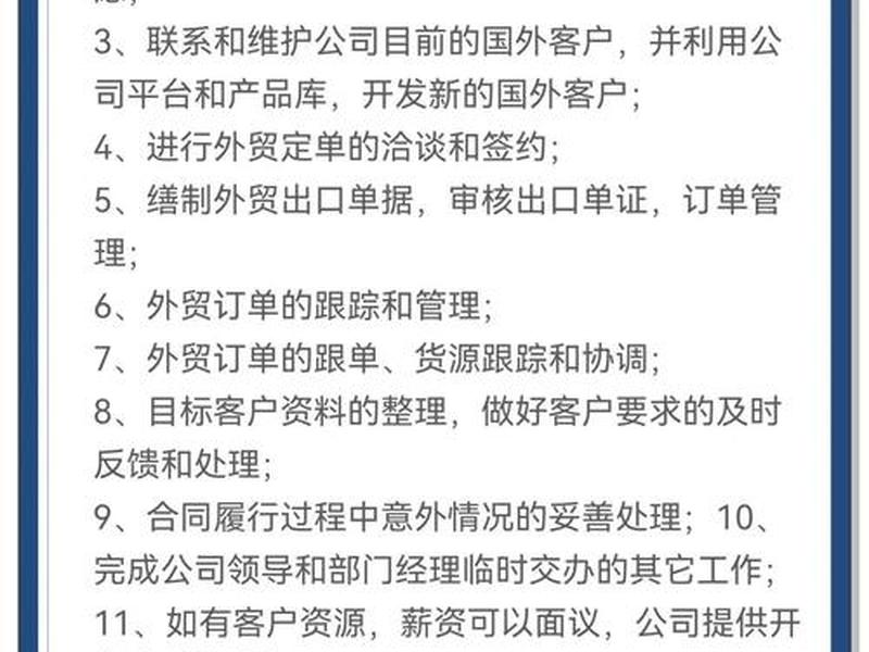 北京外贸建站服务公司;北京外贸建站服务公司招聘 北京外贸建站服务公司;北京外贸建站服务公司招聘
