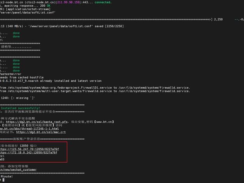 linux宝塔是干嘛的 linux宝塔是什么