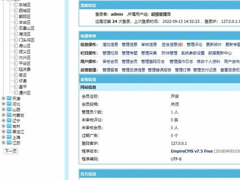 maxcms;maxcms模板演示站 maxcms;maxcms模板演示站