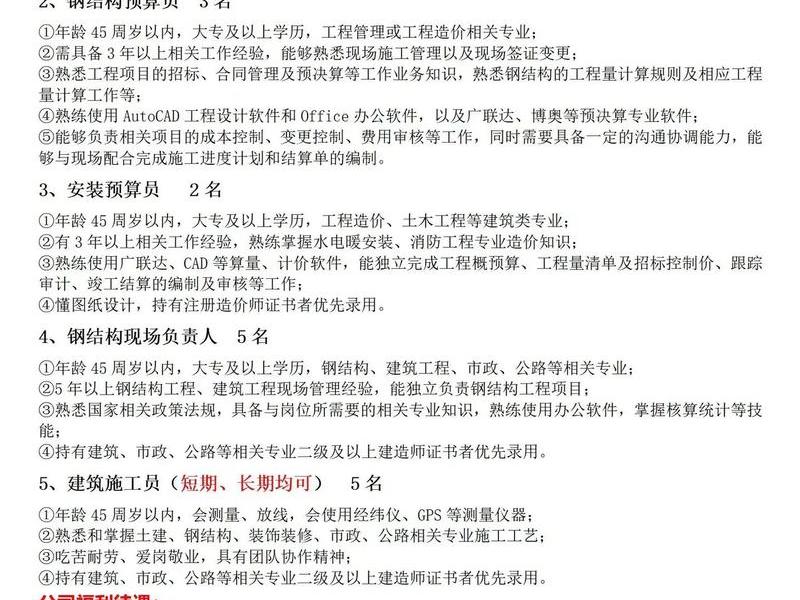 达州钢结构搭建 - 达州钢结构公司招聘