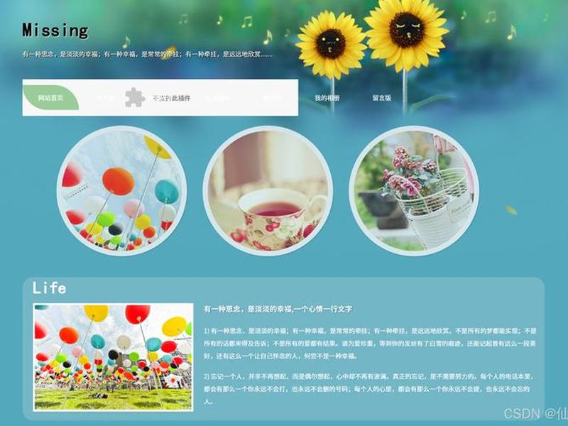 博客网站制作；博客网站制作软件