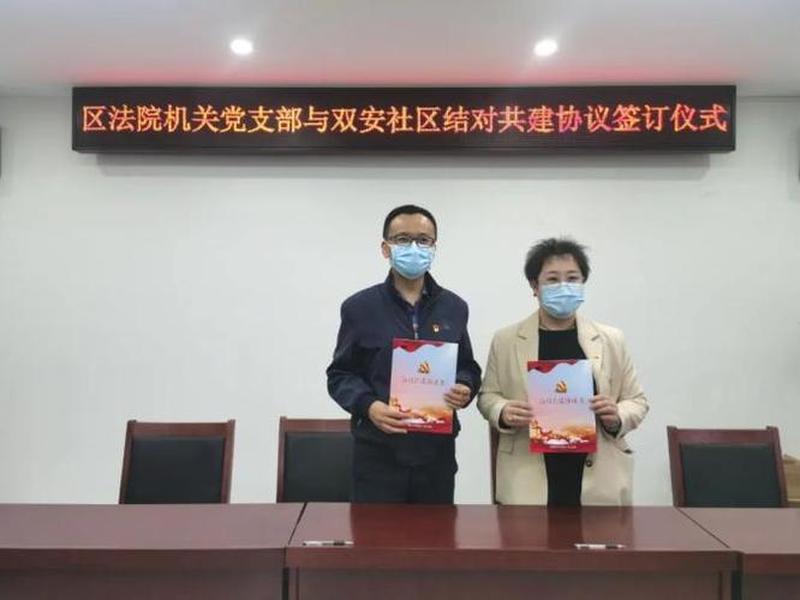 共建协议书模板 - 支部共建协议书模板 共建协议书模板 - 支部共建协议书模板
