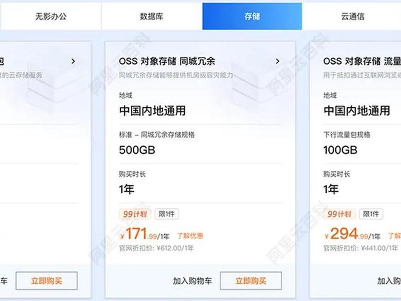 阿里云windows收费 - 阿里云 windows 费用 阿里云windows收费 - 阿里云 windows 费用