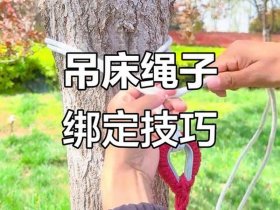 吊丝怎么装最牢固；吊丝怎么装最牢固视频