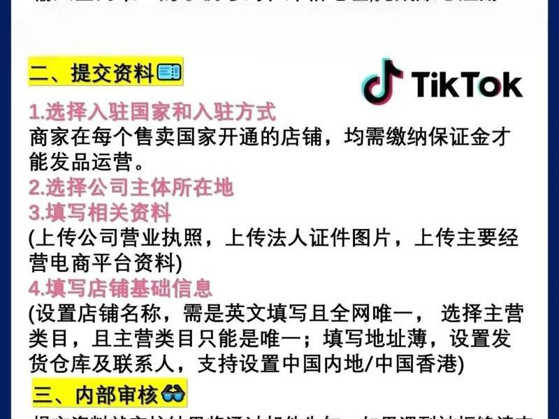 tiktok入门教程、tiktok入门教程书 tiktok入门教程、tiktok入门教程书