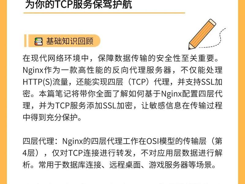 nginx建立ssl转发 nginx ssl 转发 nginx建立ssl转发 nginx ssl 转发