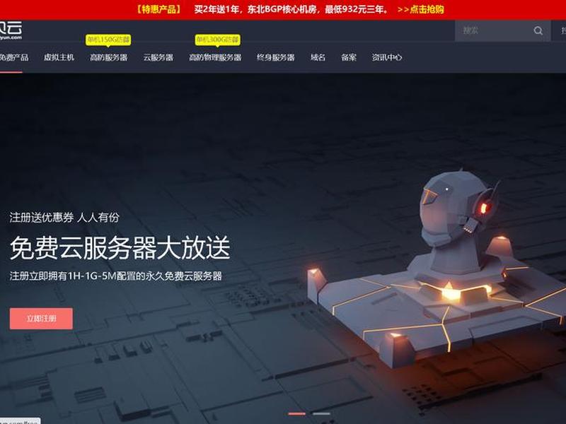 阿贝云虚拟主机建站教程,阿贝云虚拟主机建站教程怎么用 阿贝云虚拟主机建站教程,阿贝云虚拟主机建站教程怎么用