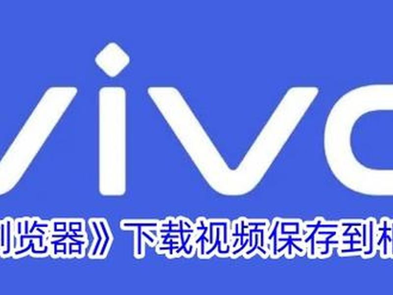 官网自建站教程怎么下载视频 官网自建站教程怎么下载视频到手机 官网自建站教程怎么下载视频 官网自建站教程怎么下载视频到手机