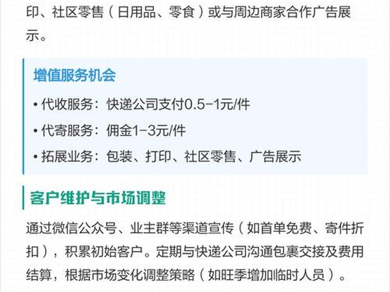 菜鸟驿站官网、菜鸟驿站官网加盟申请入口 菜鸟驿站官网、菜鸟驿站官网加盟申请入口