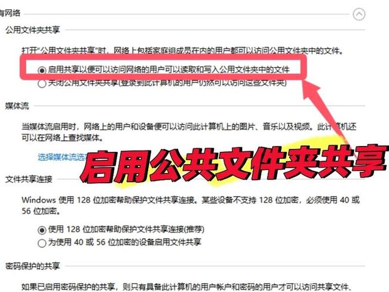 局域网建立共享文件夹 局域网建立共享文件夹命令 局域网建立共享文件夹 局域网建立共享文件夹命令