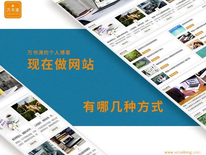户外建站方法 - 户外建站方法有哪几种 户外建站方法 - 户外建站方法有哪几种