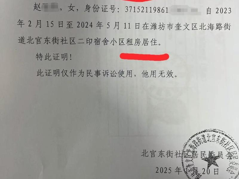 建站地址证明 城建办开地址证明 建站地址证明 城建办开地址证明