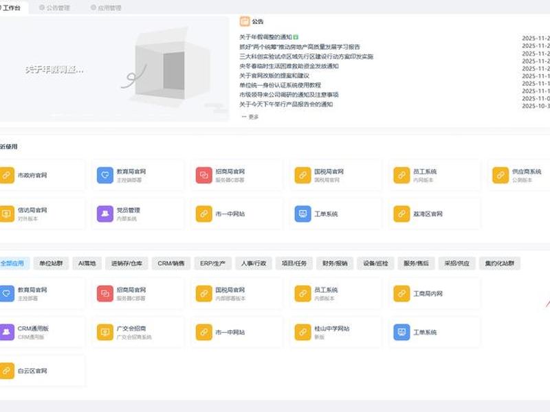 asp自助建站系统(最新自助建站系统源码) asp自助建站系统(最新自助建站系统源码)