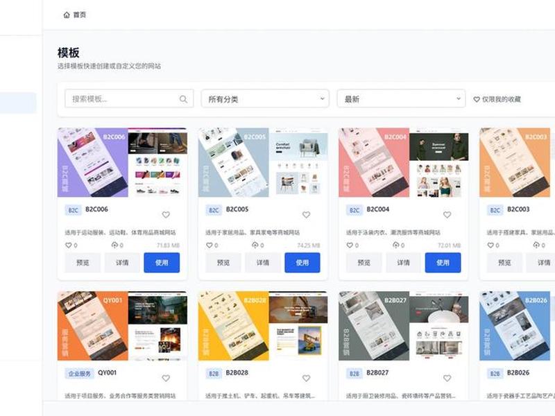 saas建站系统哪个最快建站、saas建站是什么意思 saas建站系统哪个最快建站、saas建站是什么意思