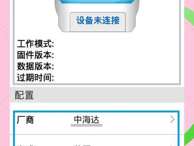 rtk移动站设置的详细步骤;rtk移动站怎么设置 rtk移动站设置的详细步骤;rtk移动站怎么设置