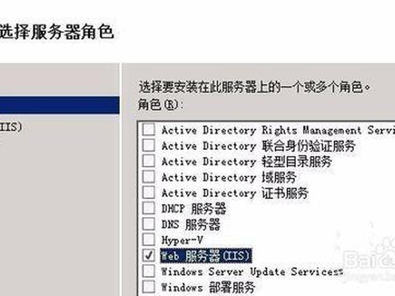 iis建设网站;iis搭建网站详细教程 iis建设网站;iis搭建网站详细教程