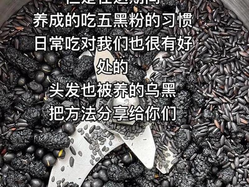 黑五类怎么做、黑五类怎么做好吃 黑五类怎么做、黑五类怎么做好吃