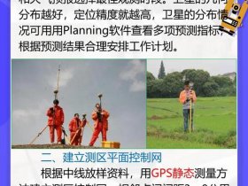 北斗rtk基站；北斗rtk基站校正
