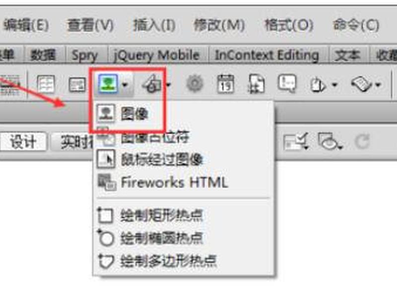 dreamweaver cs6中jquery ui(dreamweaver cs6怎么插入图片) dreamweaver cs6中jquery ui(dreamweaver cs6怎么插入图片)