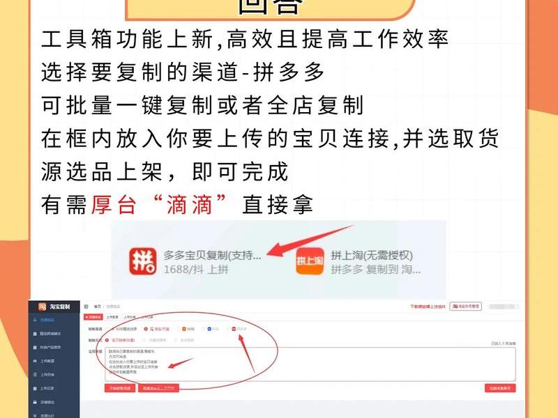 1688一键建站的制作流程是什么,1688一键铺货是什么怎么发货 1688一键建站的制作流程是什么,1688一键铺货是什么怎么发货