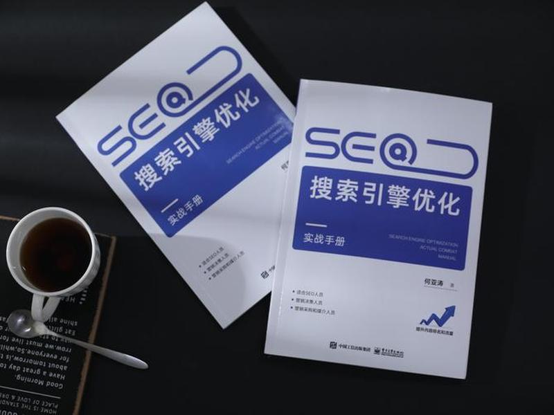 seo基础教程优选、seo基础教程2 seo基础教程优选、seo基础教程2