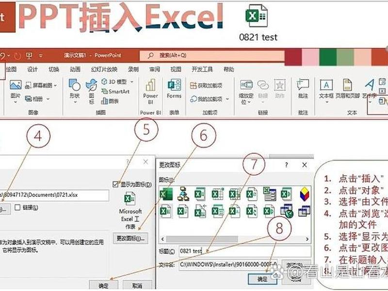 ppt建表格、如何在ppt中建表格 ppt建表格、如何在ppt中建表格