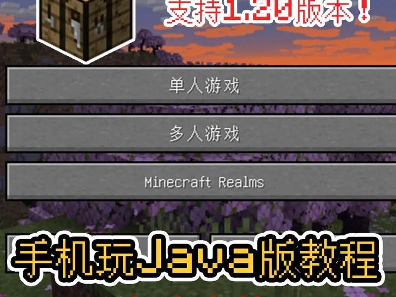java开发我的世界 - 我的世界java开发mod开发教程 java开发我的世界 - 我的世界java开发mod开发教程