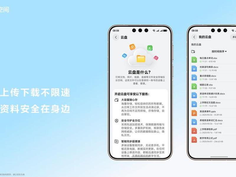 华为云记录和云空间,华为的云空间和icloud一样吗 华为云记录和云空间,华为的云空间和icloud一样吗