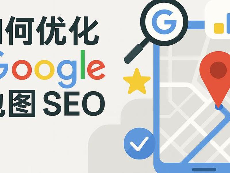 google blogger seo技巧（google seo教程）