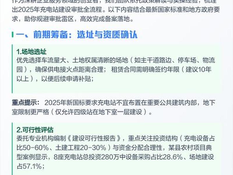 充电站怎么建,充电站怎么建设 充电站怎么建,充电站怎么建设