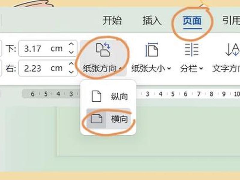 单页制作教程 单页制作教程图片 单页制作教程 单页制作教程图片