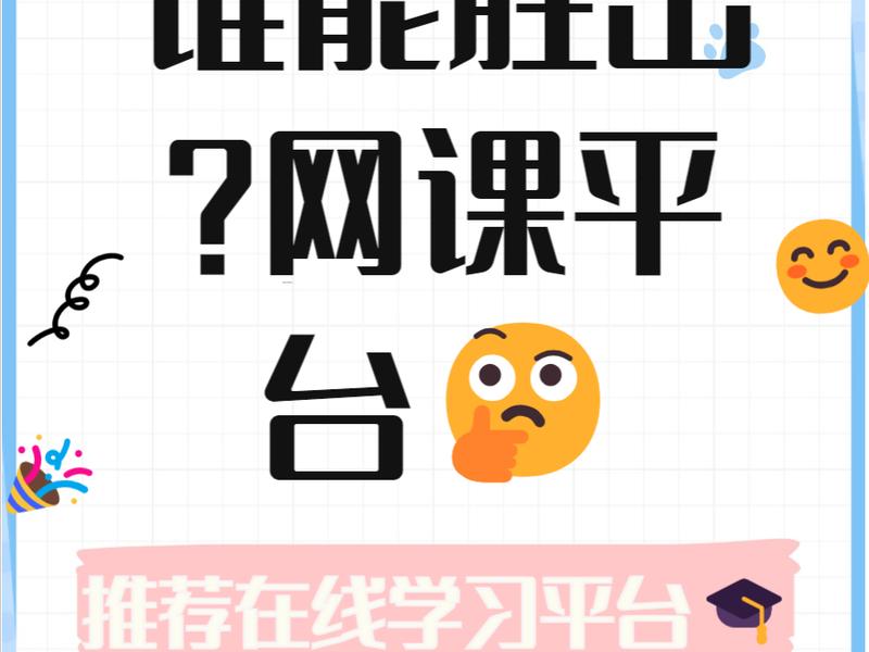 跟我学网课免费(跟我学网课怎么样) 跟我学网课免费(跟我学网课怎么样)