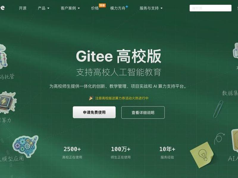 gitee官网登录入口 gitee官网下载