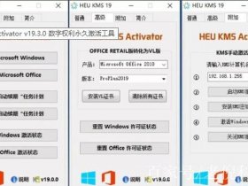 windows0激活工具；电脑windows10激活工具