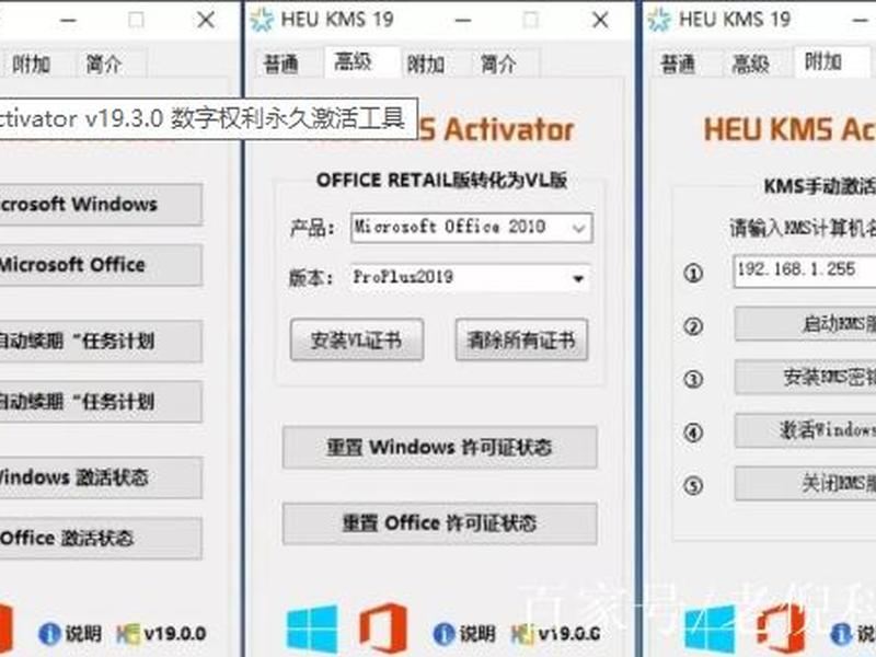 windows0激活工具；电脑windows10激活工具