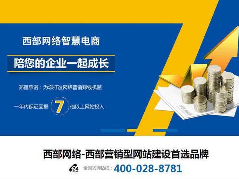 成都商城网站建设,成都商务网站建设 成都商城网站建设,成都商务网站建设