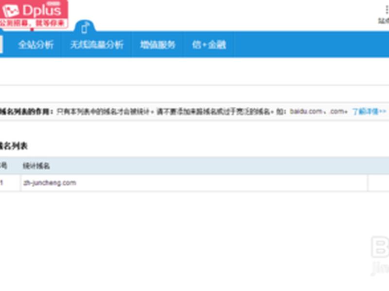 cnzz使用教程 - cnzz怎么使用 cnzz使用教程 - cnzz怎么使用
