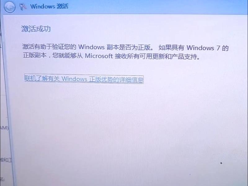 win 7激活工具，暴风win7激活工具