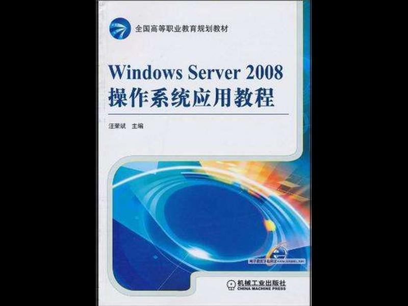 windowsserver2008系统安装(windows2008server安装步骤) windowsserver2008系统安装(windows2008server安装步骤)