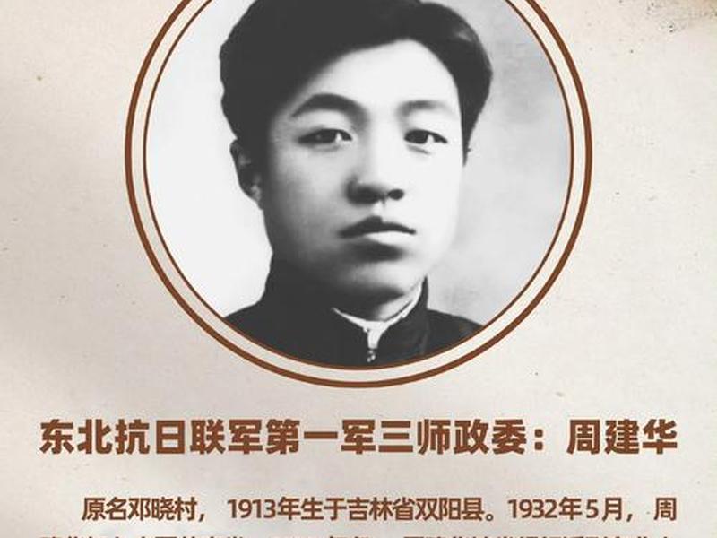 姜传佳简介(姜传军简介) 姜传佳简介(姜传军简介)