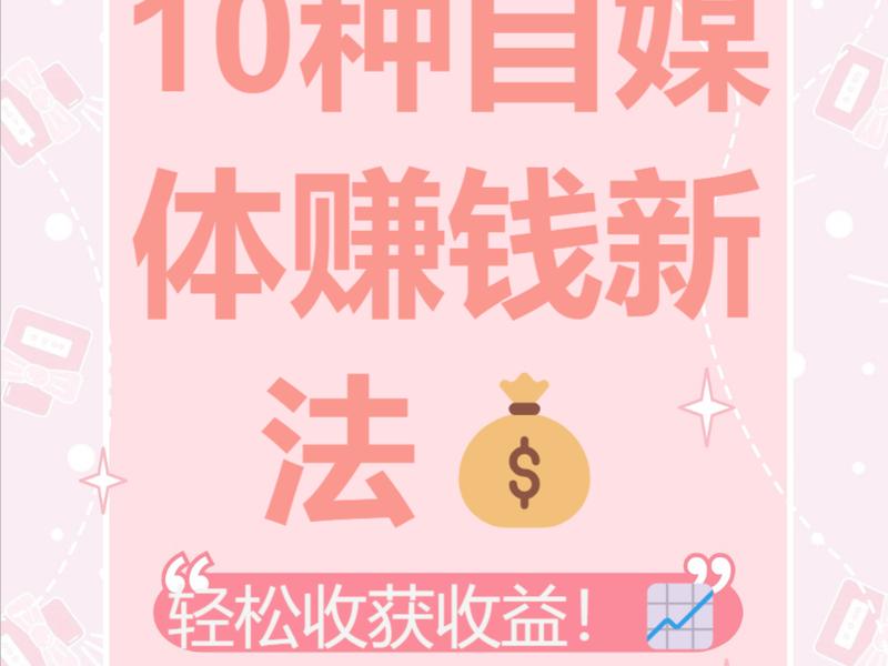 个人做视频网站怎么赚钱 个人上传视频网站怎么赚钱 个人做视频网站怎么赚钱 个人上传视频网站怎么赚钱