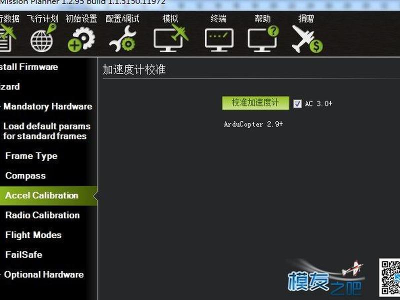 apm设置教程、apm怎么设置下降速度 apm设置教程、apm怎么设置下降速度