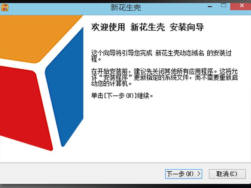 花生壳 内网建站;花生壳搭建个人网站 花生壳 内网建站;花生壳搭建个人网站