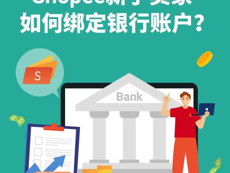 shopee新手运营方案 新手做shopee运营