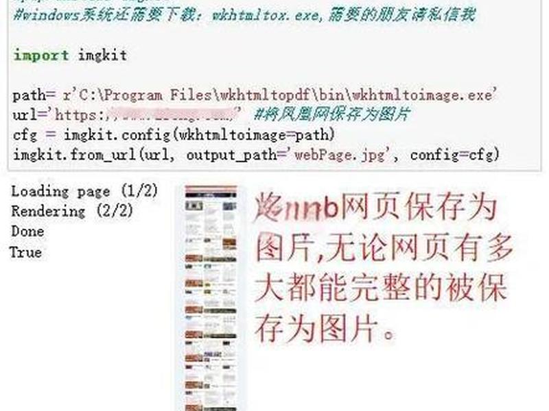 python网页制作教程、python制作一个网页 python网页制作教程、python制作一个网页
