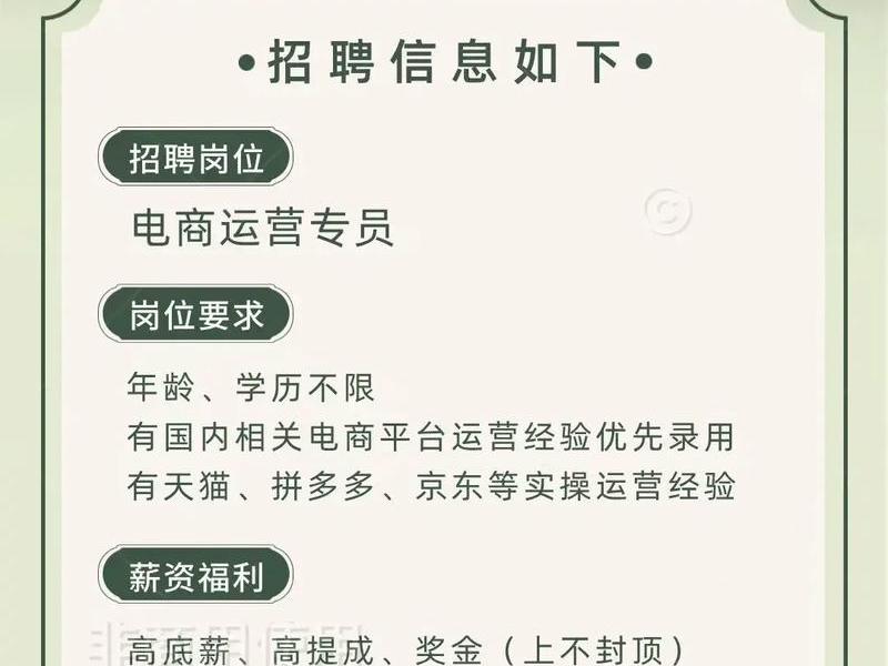 德化网络运营推广 德化网络运营推广招聘 德化网络运营推广 德化网络运营推广招聘