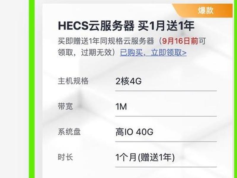 华为云服务器登录；华为云服务器登录入口别的手机登录对方有提示么