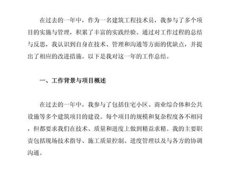 建站教程个人总结范文大全 建站教程个人总结范文大全图片