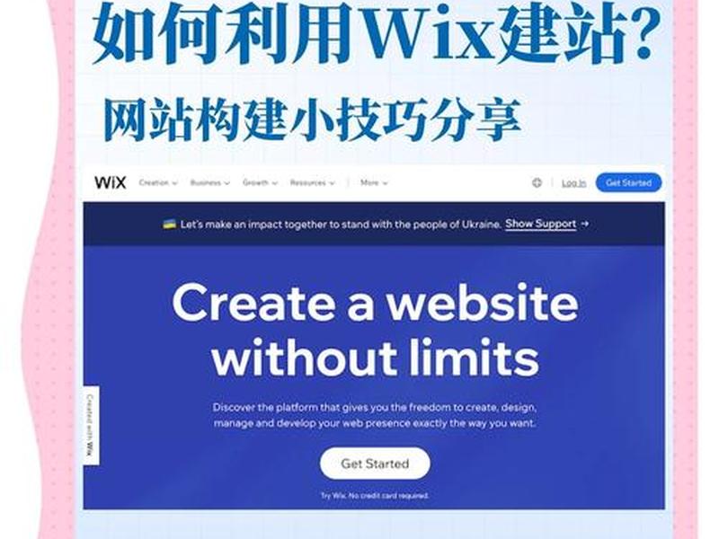 wix建站功能详解 - wix 建站教程 wix建站功能详解 - wix 建站教程