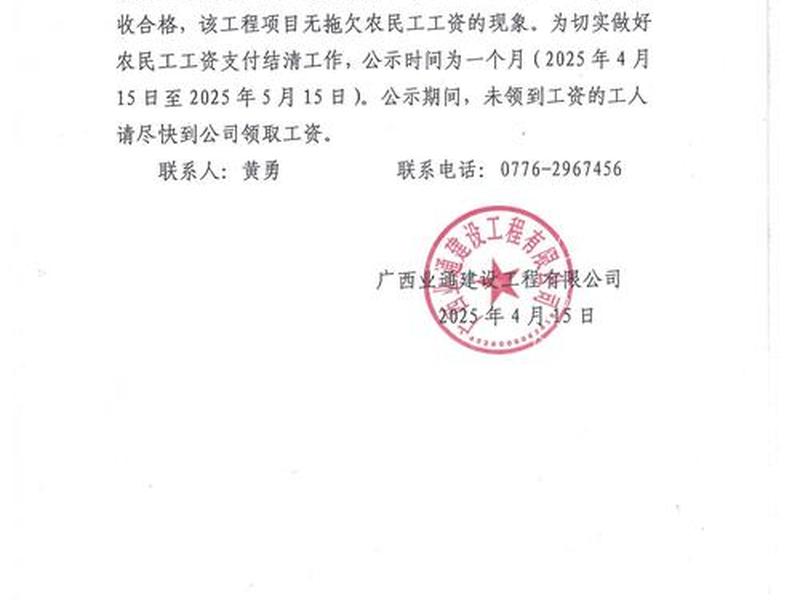 广安建新建设工程有限责任公司，广安建新建设工程有限责任公司电话